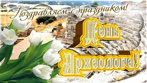 Открытка День археолога - Открытка с тюльпанами на фоне руин | Красивая открытка #20