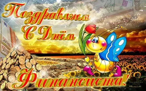 Открытка День финансиста - Открытка с бабочкой и цветами на фоне денег | Красивая открытка #22