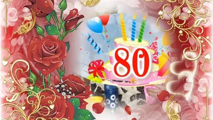 Открытка С юбилеем 80 лет - С Днём рождения! Открытка с тортом и цветами | Красивая открытка #10