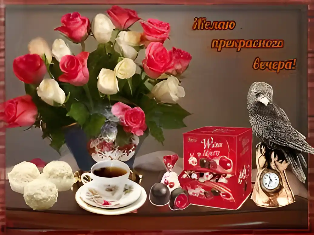 Открытка Хорошего вечера - Открытка с цветами, чай и птицей | Красивая открытка #85