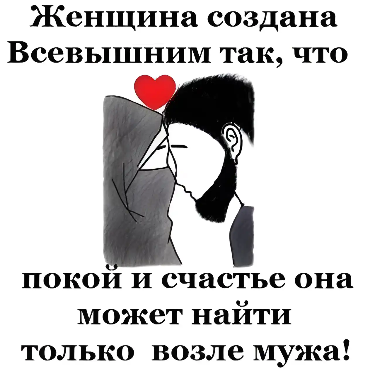Открытка Отношения в семье - Объятия и поцелуй: трогательная открытка | Красивая открытка #68