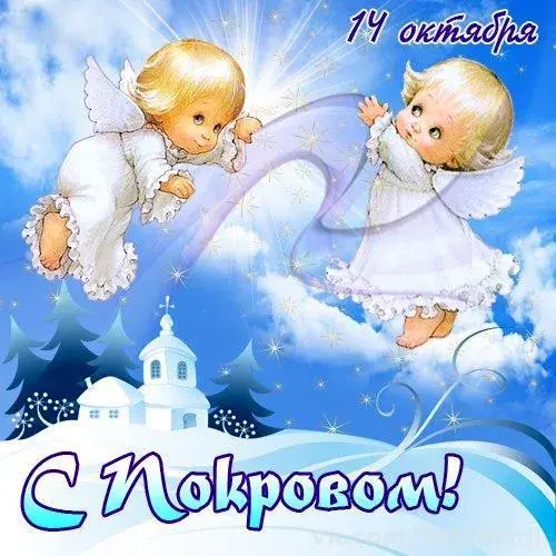 Открытка Покров Пресвятой Богородицы - Открытка с ангелами и церковью на фоне снега | Красивая открытка #205