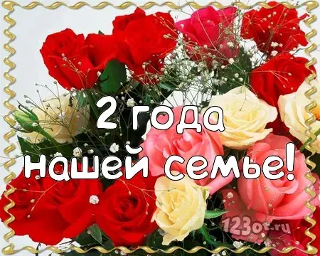 Открытка Открытки на Бумажную свадьбу 2 года - Открытка с цветами: розы, хризантемы, надпись "С днем!" | Красивая открытка #109