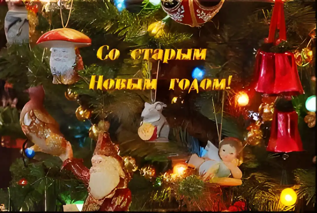 Открытка Старый Новый год - Новогодняя открытка: Дед Мороз и Снегурочка | Красивая открытка #88
