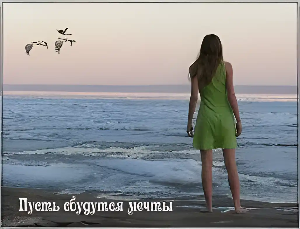 Открытка Исполнения желаний - Девушка на пляже, море и птицы. Открытка | Красивая открытка #2