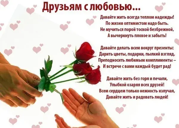 Открытка С любовью друзьям - Рука с тремя красными розами. Открытка с любовью. | Красивая открытка #2
