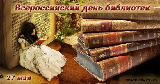 Открытка День библиотек - Открытка: Девочка читает книгу среди книг | Красивая открытка #25