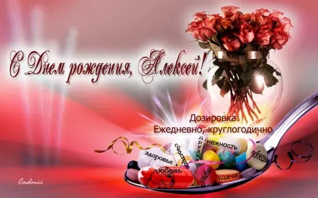Открытка открытки с именем Алексей - С Днем рождения, Алексей! Красивая открытка с букетом роз | Красивая открытка #42
