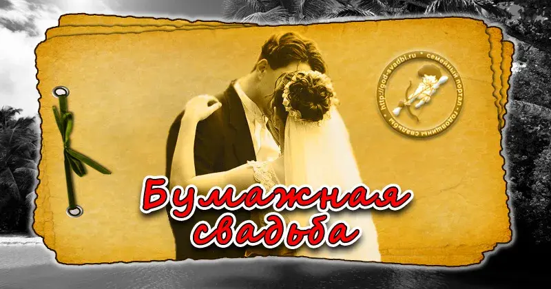 Открытка Открытки на Бумажную свадьбу 2 года - Свадебная открытка: Счастливая пара на фоне моря | Красивая открытка #42