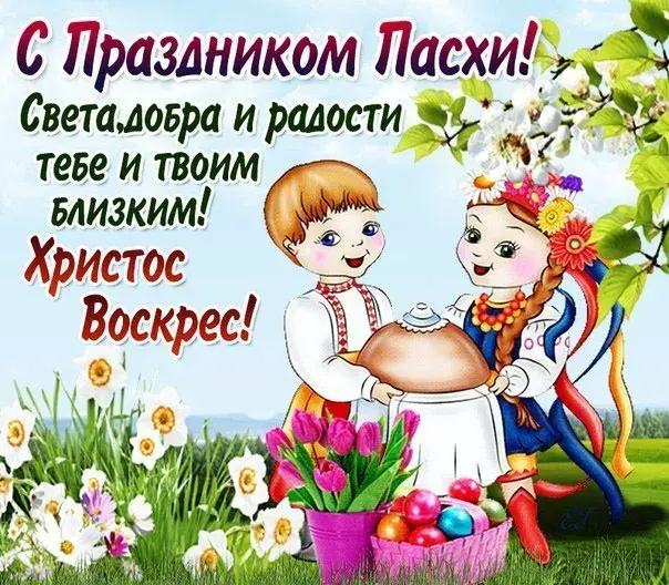 Открытка Пасха - Детская пасхальная открытка: весеннее настроение! | Красивая открытка #85