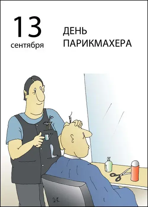 Открытка Открытки с днем парикмахера - Парикмахер стрижет мужчину: открытка с юмором | Красивая открытка #23
