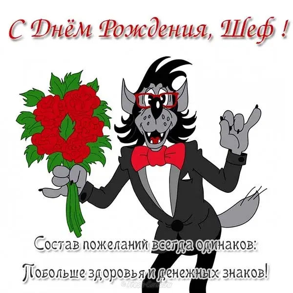Открытка С днём рождения начальник - Открытка с волком и цветами: С Днём Рождения! | Красивая открытка #4