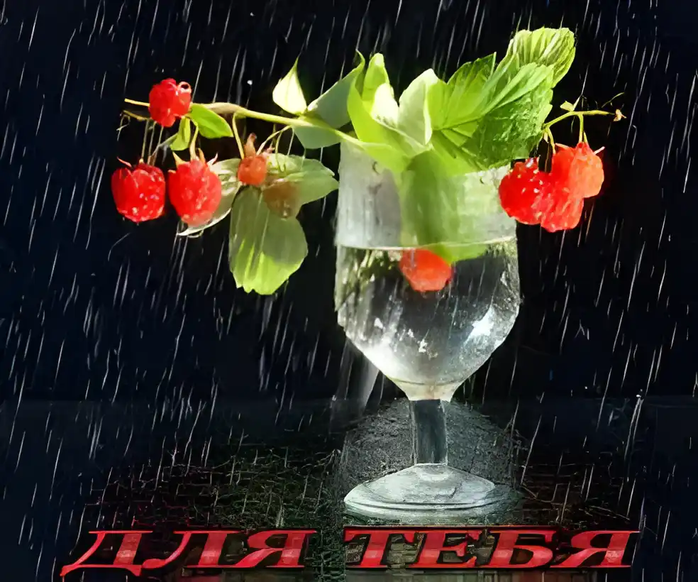 Открытка Для тебя - Открытка с клубникой в бокале | Красивая открытка #184