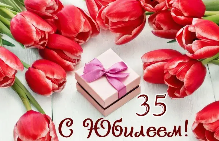 Открытка Открытки на 35 лет - Поздравление с юбилеем: букет тюльпанов и подарок | Красивая открытка #164