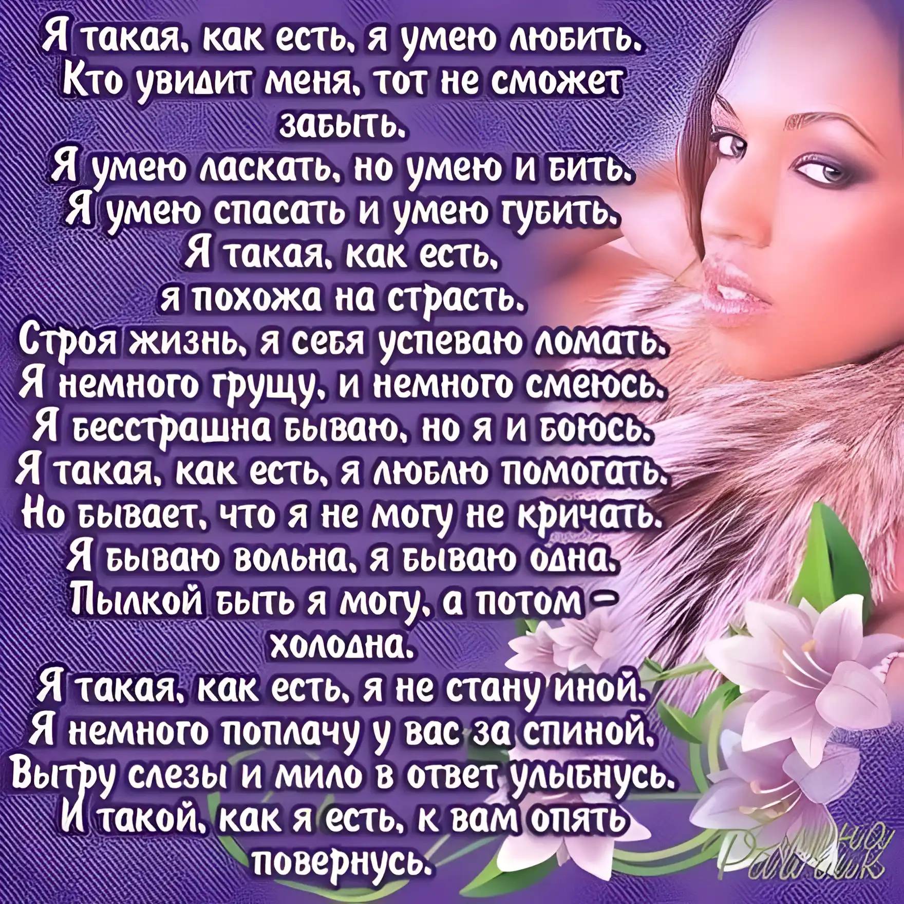 Открытка Стихи о любви - Я наломаю ветвей.
Открытка с эльфийкой: нежная красота и волшебство | Красивая открытка #74