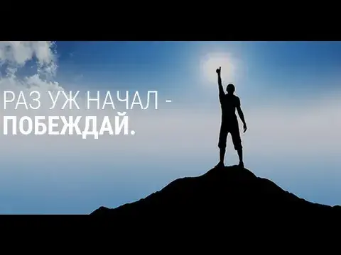 Открытка Цель - Открытка: Человек на вершине горы | Красивая открытка #3