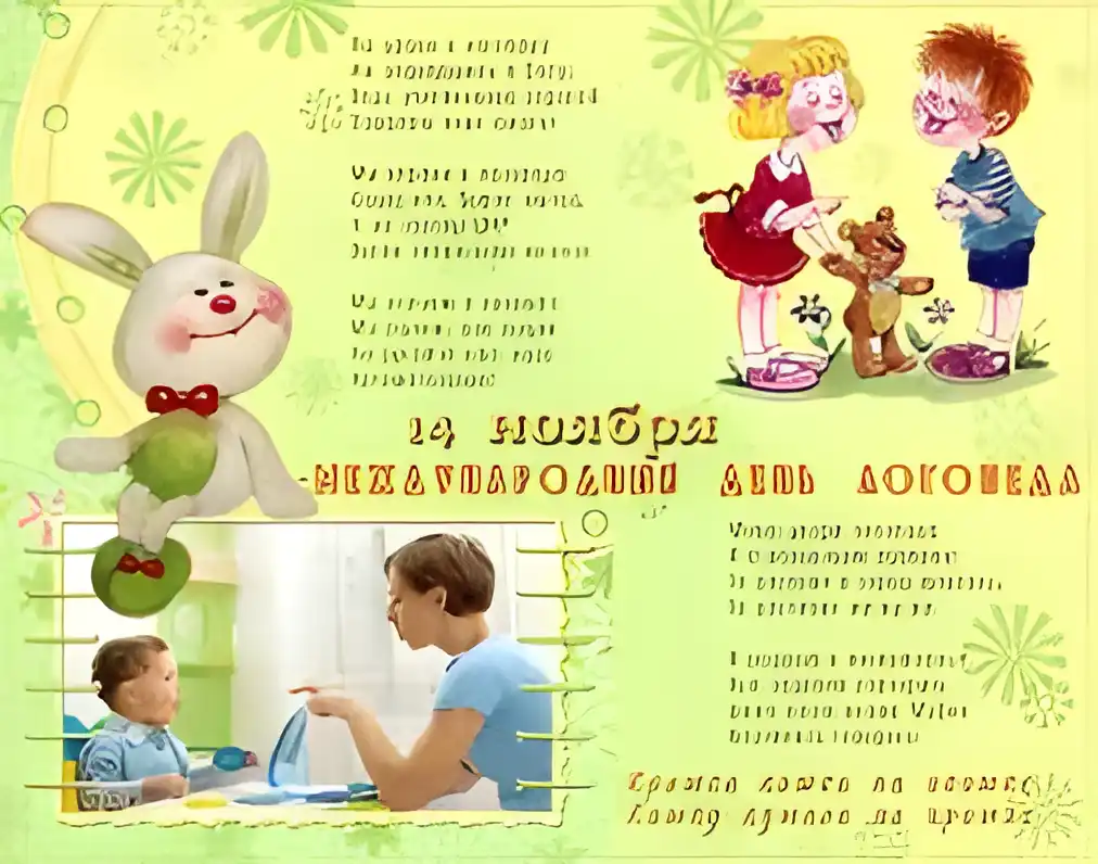 Открытка Открытки с днем логопеда - Открытка с зайчиком, детьми и мишкой | Красивая открытка #4