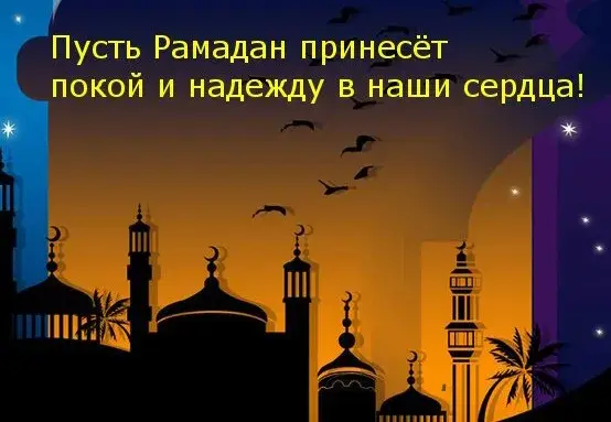 Открытка Священный Рамадан - Открытка с мечетями и пальмами  С Рождеством! | Красивая открытка #32