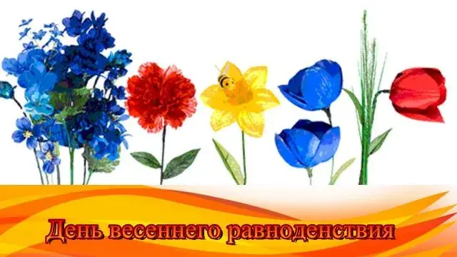 Открытка Открытки с днем весеннего равноденствия - Весенние цветы: тюльпаны, нарциссы, незабудки | Красивая открытка #3