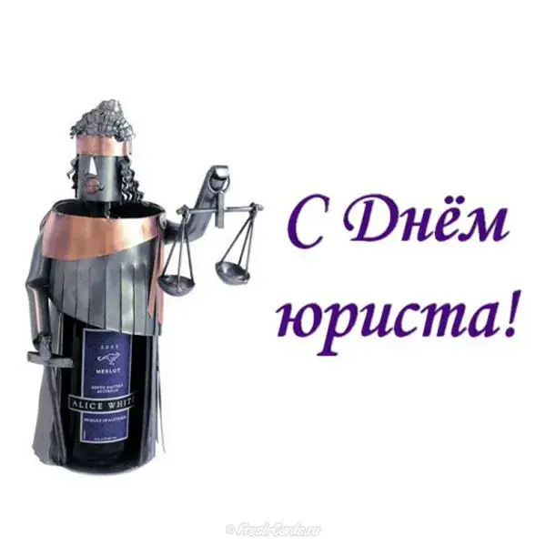 Открытка День юриста - Открытка с Днем юриста: винный шкаф и весы | Красивая открытка #84
