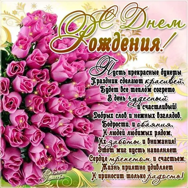 Открытка С днем рождения для женщин - Открытка с розами: С днем рождения! Красота и нежность | Красивая открытка #30