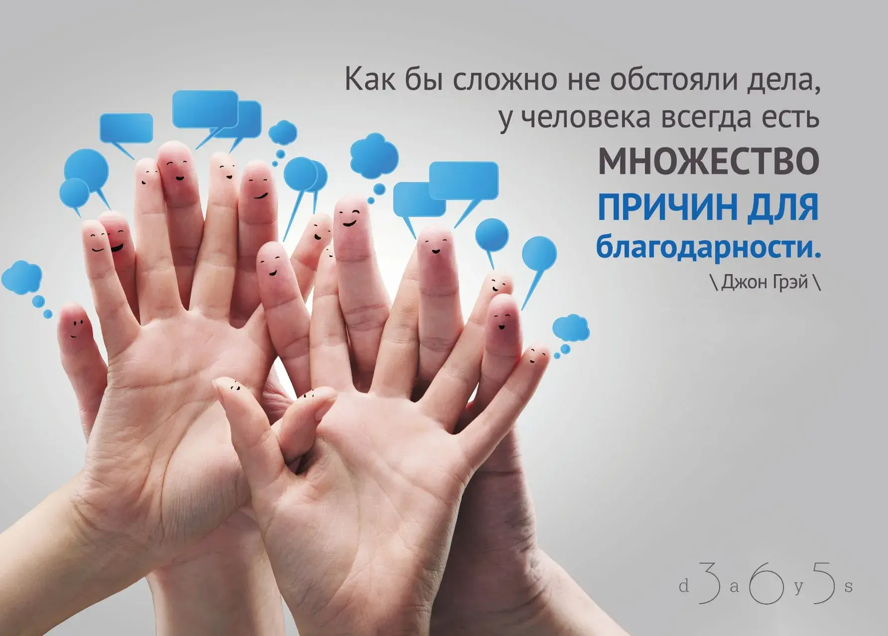 Открытка Высказывания, мысли - Открытка с руками и эмодзи: поздравления и пожелания | Красивая открытка #24