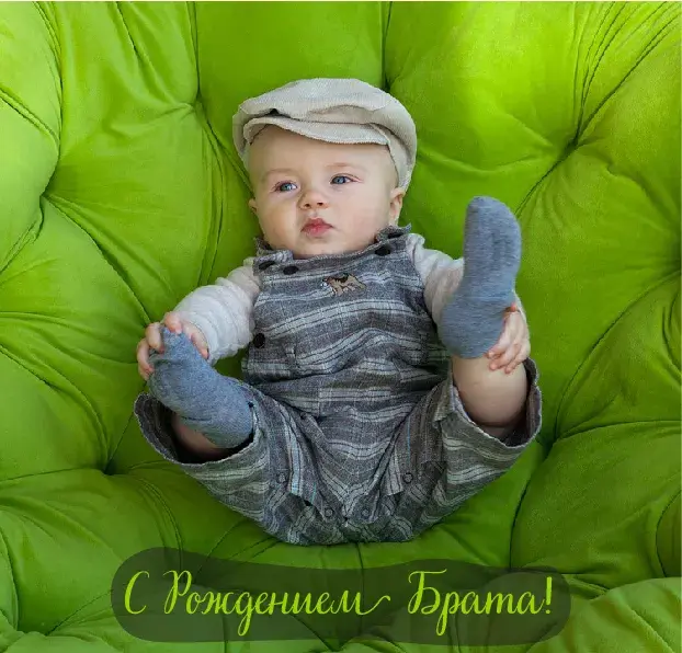 Открытка С Рождением сестры/брата - Мальчик в шапке и штанишках на зеленом фоне | Красивая открытка #16