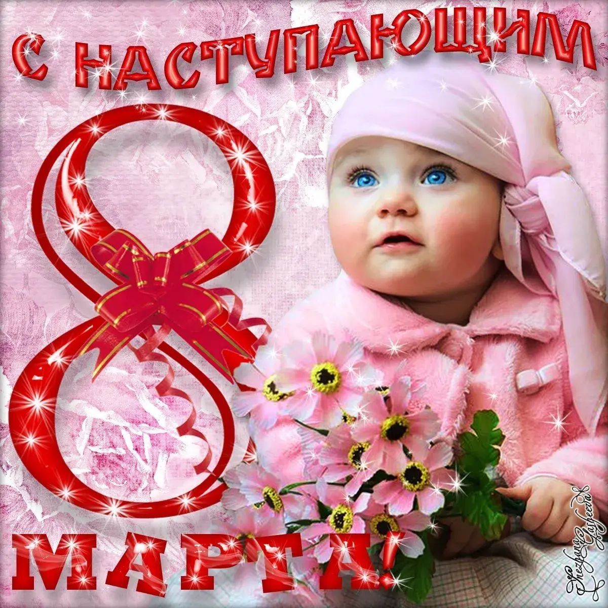 Открытка Открытки с наступающим 8 марта - С 8 марта! Красивая открытка с цветами | Красивая открытка #19