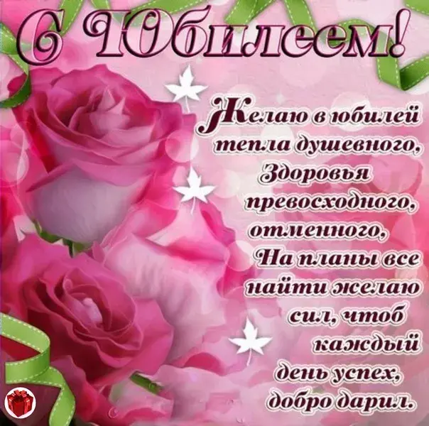 Открытка С юбилеем - С Днём Рождения! Желаю счастья, любви и удачи! | Красивая открытка #62