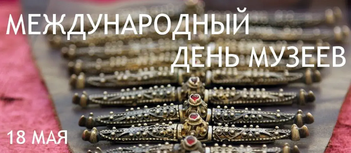 Открытка День музеев - Древние украшения: винтажные серьги и броши | Красивая открытка #23