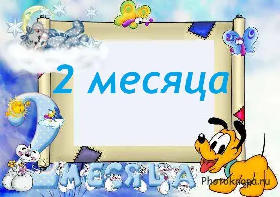 Открытка деские по месяцам - Открытка с цифрой 2 и микки маусом | Красивая открытка #62
