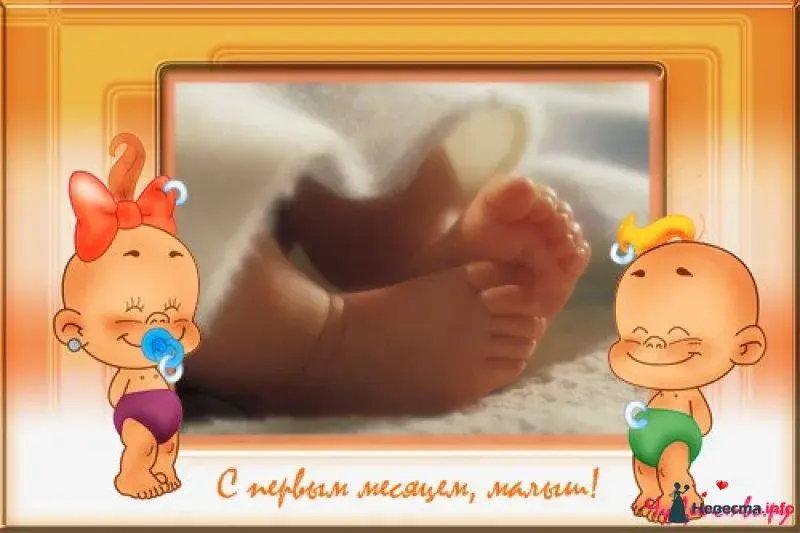 Открытка деские по месяцам - Открытка с двумя младенцами и ножкой | Красивая открытка #79