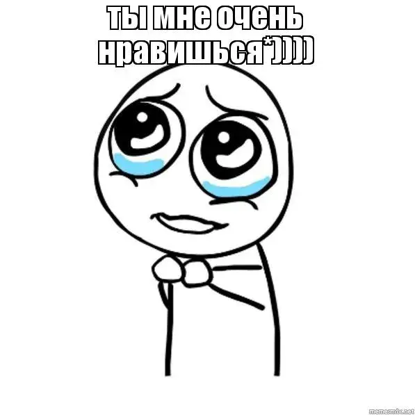 Открытка Открытки ты мне нравишься - Открытка с грустным персонажем | Красивая открытка #23