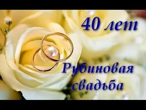 Открытка Открытки на Рубиновую свадьбу 40 лет - Обручальные кольца на лепестках белых цветов | Красивая открытка #80