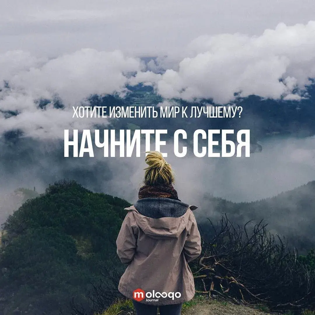 Открытка Цель - Девушка на фоне гор: открытка с мотивирующей надписью | Красивая открытка #4