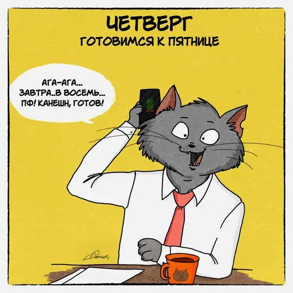 Открытка Открытки на четверг - Котенок в галстуке: смешная открытка с котом | Красивая открытка #187