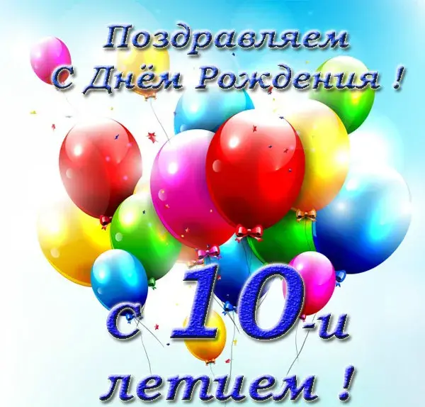 Открытка С Днём рождения цифры - Открытка с Днём Рождения: Воздушные шары и поздравления | Красивая открытка #21
