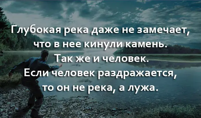 Открытка Высказывания, мысли - Мужчина на фоне реки. Вид на природу. | Красивая открытка #42