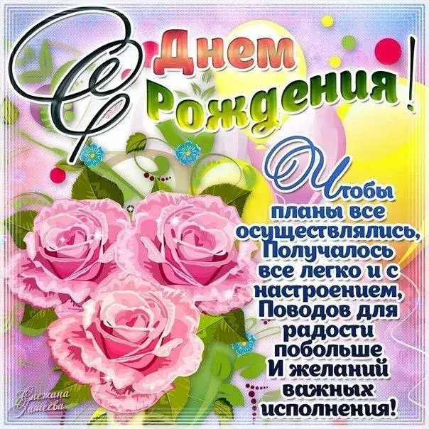 Открытка С розовыми розами - Открытка «С Днём Рождения!»: Розы, цвета, поздравления | Красивая открытка #68