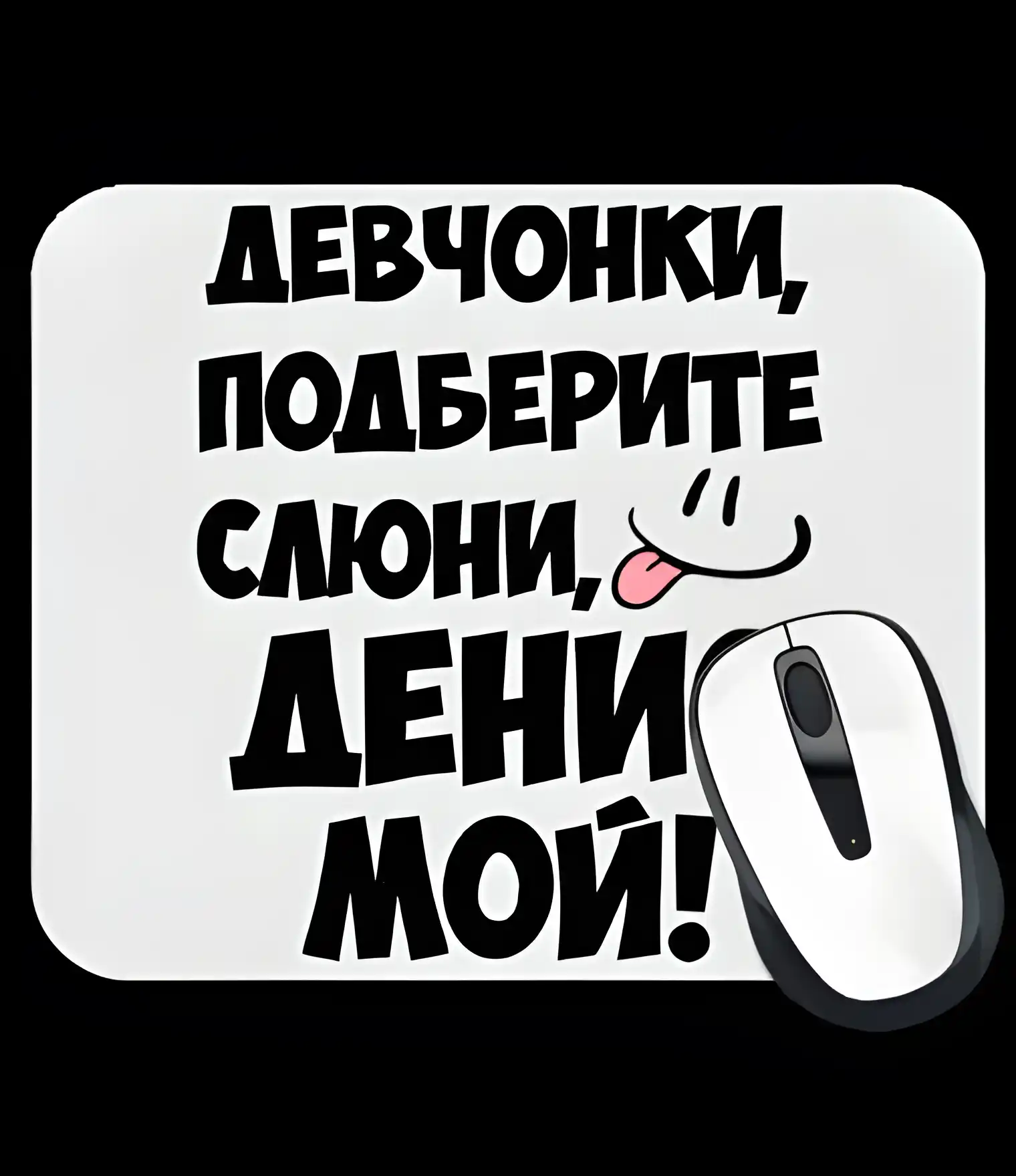 Открытка открытки с именем Денис - Открытка с надписью "Девушки!" | Красивая открытка #70