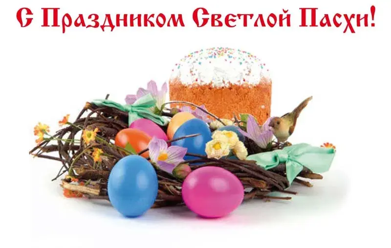 Открытка Пасха - Пасхальный кулич, пасхальные яйца, весенние цветы | Красивая открытка #134