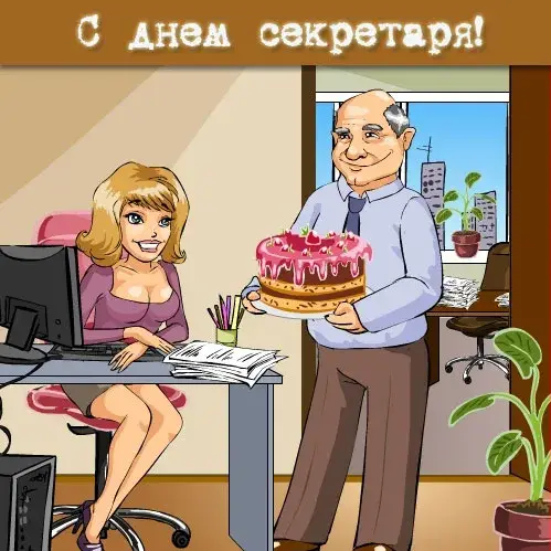 Открытка С днем секретаря - Открытка: Семейный праздник, торт, официант | Красивая открытка #7