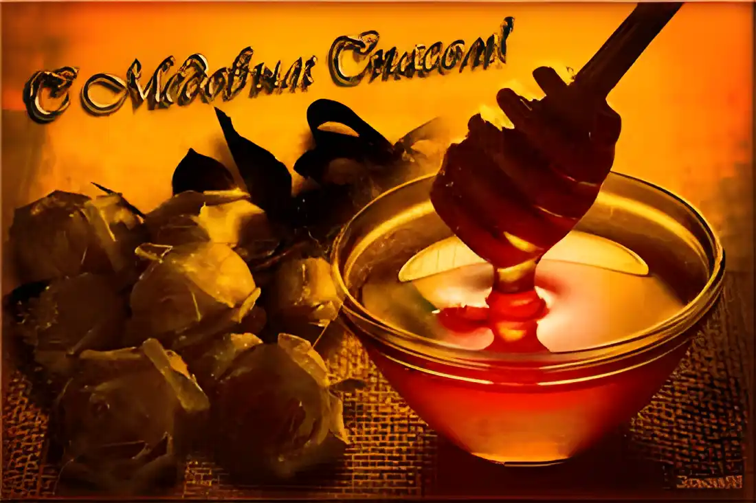 Открытка Медовый спас - Открытка: Мёд и розы  сладкое признание | Красивая открытка #200