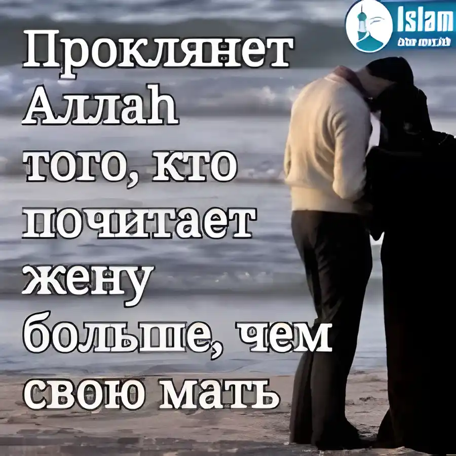 Открытка Отношения в семье - Мужчина и женщина на пляже | Красивая открытка #73