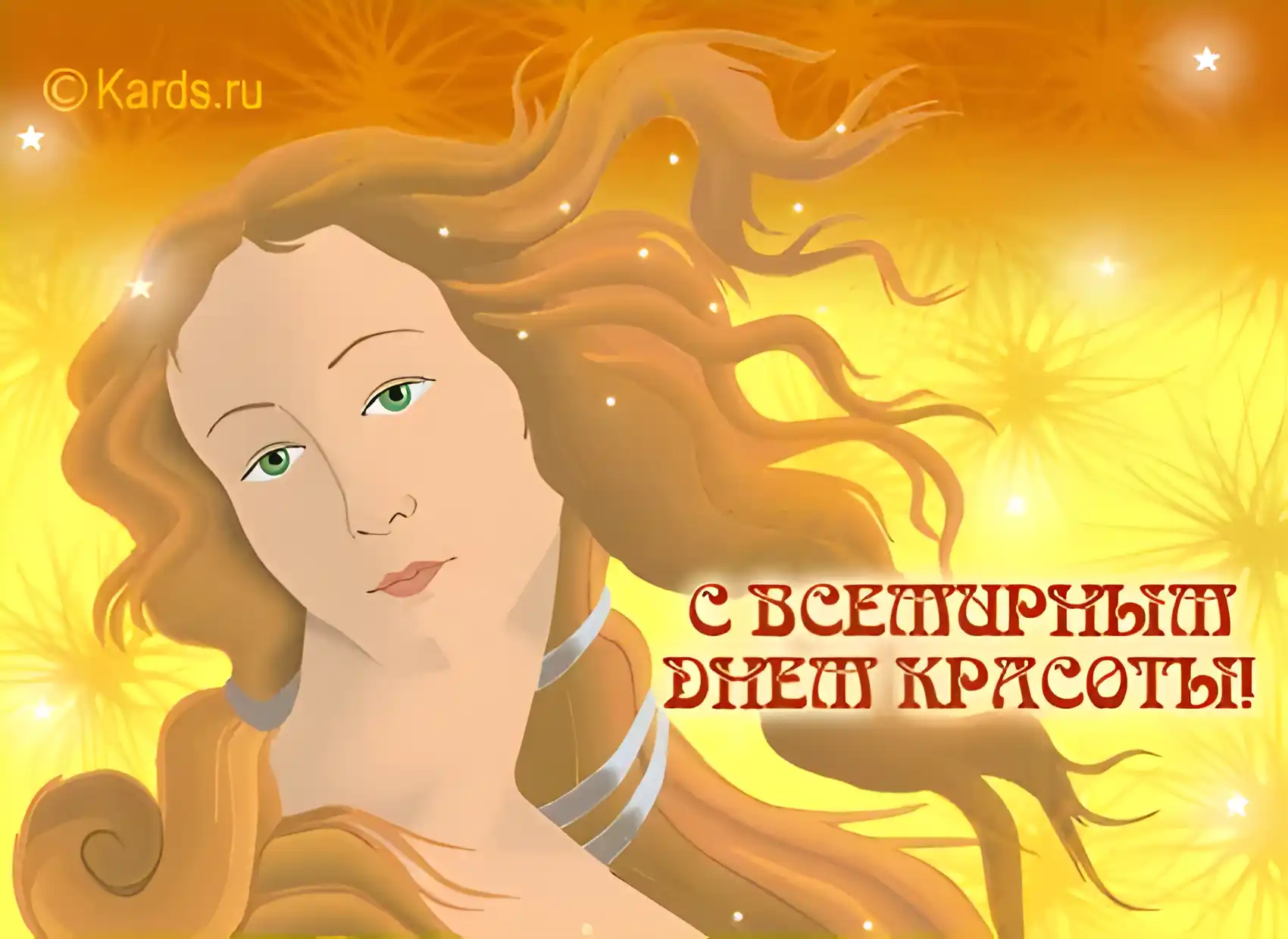 Открытка С днём красоты - Открытка с девушкой и цветами | Красивая открытка #41