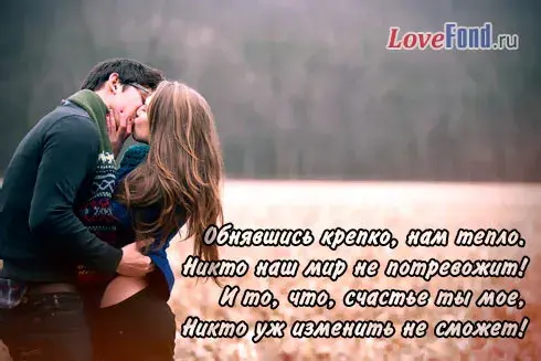 Открытка Стихи о любви - Объятия и поцелуй: Романтическая открытка | Красивая открытка #18