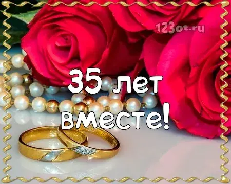 Открытка Открытки на Коралловую свадьбу 35 лет - Обручальные кольца на фоне роз и жемчуга | Красивая открытка #4