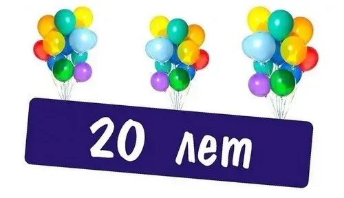 Открытка Открытки на 20 лет - Открытка с воздушными шарами | Красивая открытка #91