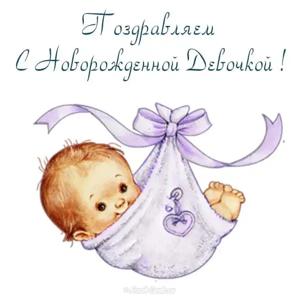 Открытка С новорожденной - Открытка с младенцем в шаре | Красивая открытка #24