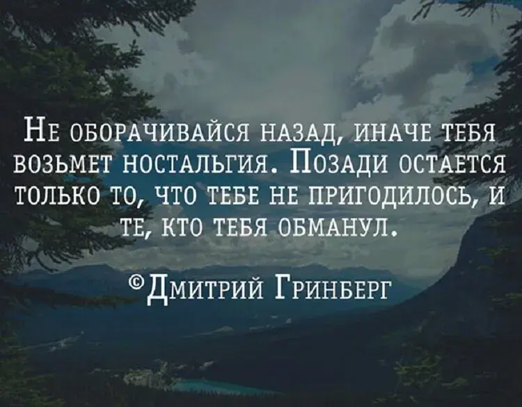 Открытка Высказывания, мысли - Вид гор, облака, подпись " Дмитрий Гринберг" | Красивая открытка #8